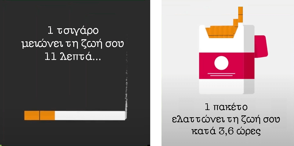 Diakopi kapnismatos 29